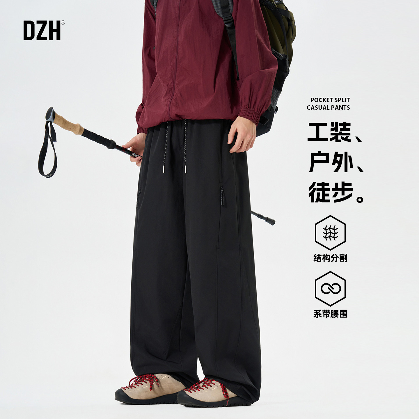 男生户外徒步工装裤男款春夏潮牌2026新款休闲裤百搭长裤宽松男裤