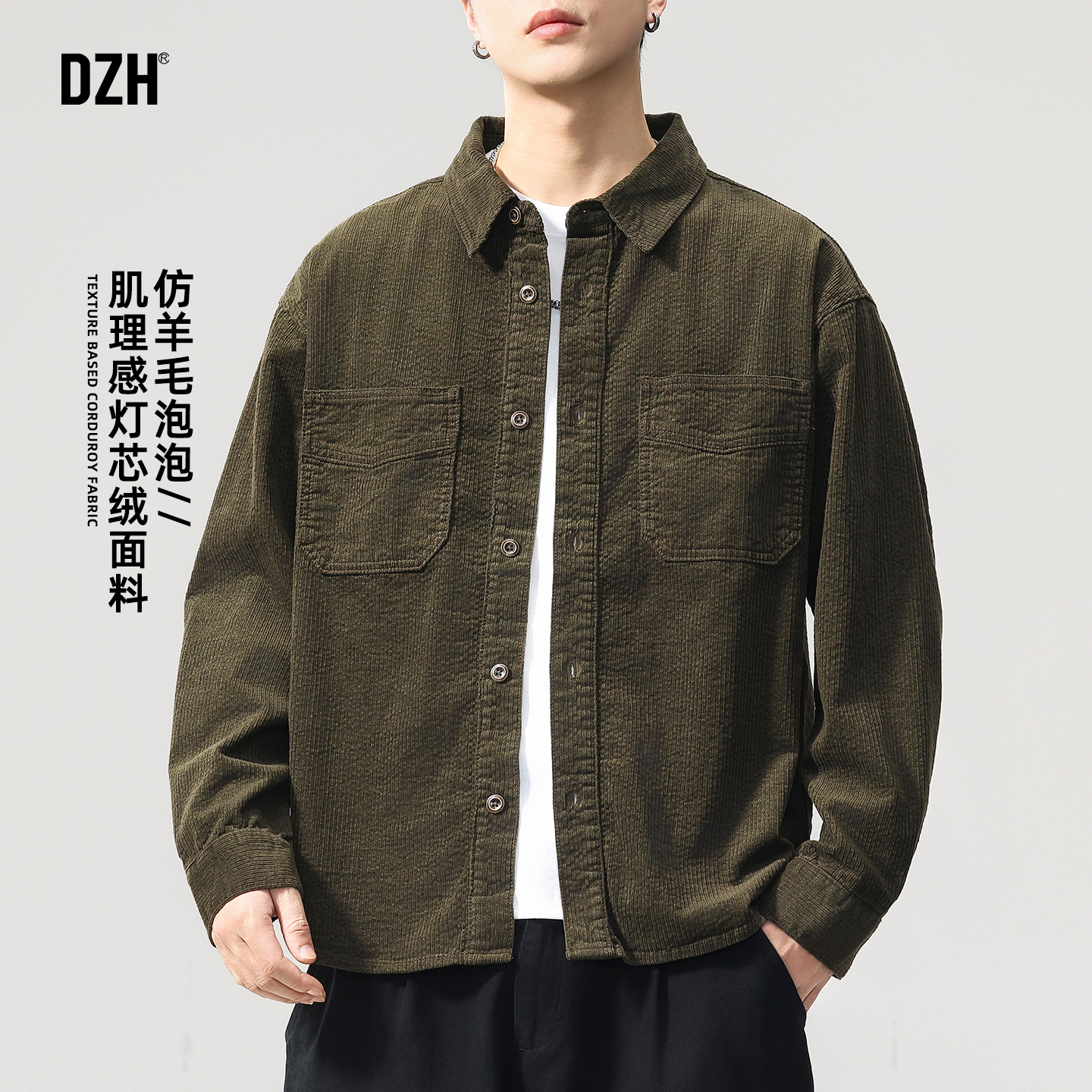 翻领长袖灯芯绒肌理感衬衫