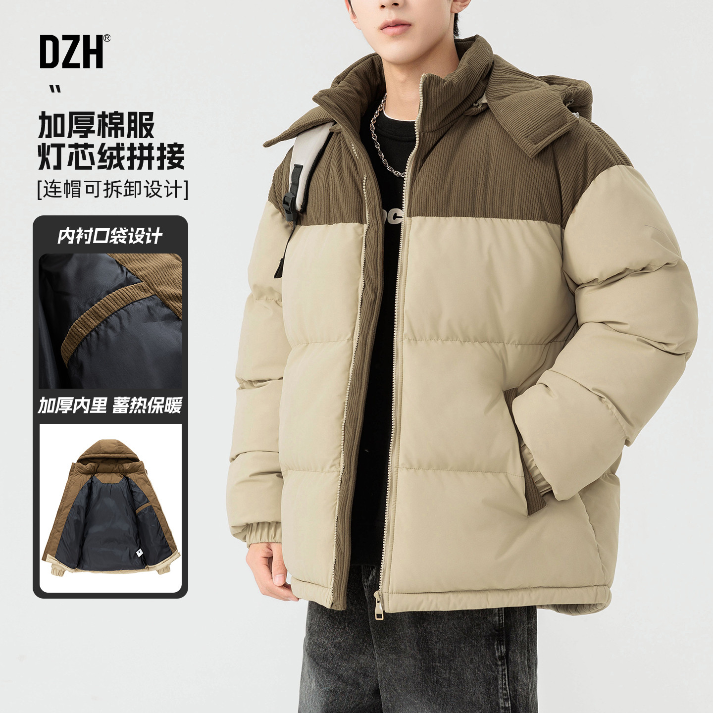 男士撞色灯芯绒棉服男款连帽可拆卸2025新款冬季加厚保暖棉袄外套