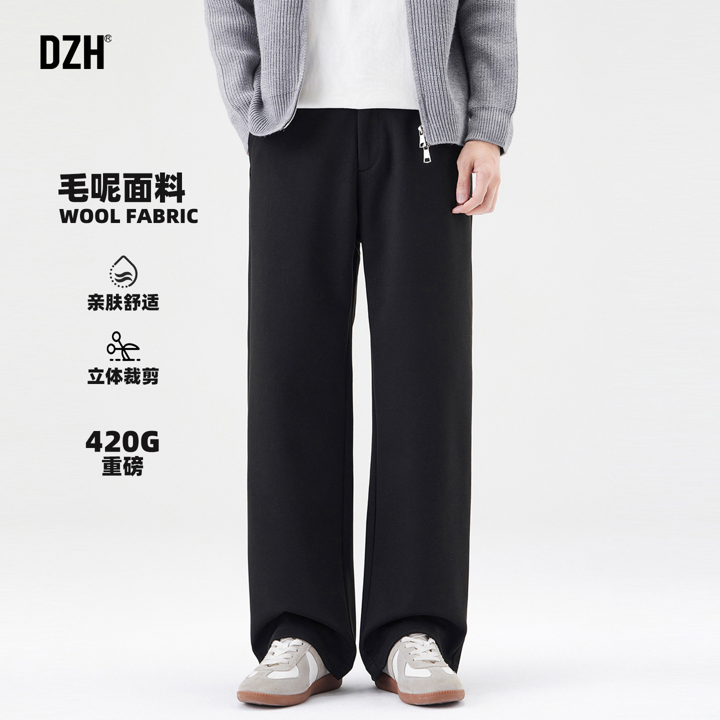 男士黑色420G重磅宽松毛呢阔腿裤男款冬季直筒休闲裤西裤2025新款