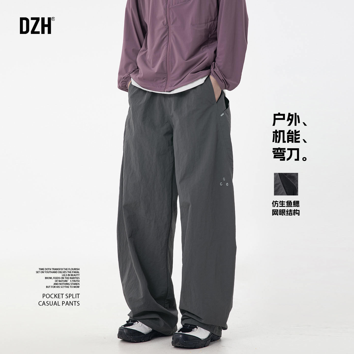 男士机能弯刀裤潮牌2026春季新款防泼水徒步户外冲锋裤休闲长裤子