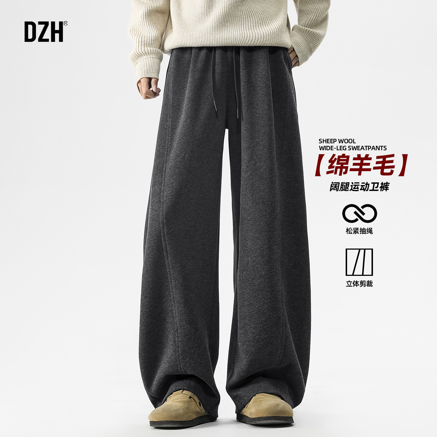 男士绵羊毛休闲西裤男款2026新款春季大码西装裤子老钱风加绒长裤