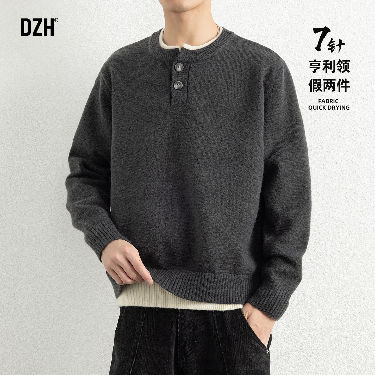 青少年深灰色亨利领毛衣男冬季2025新款撞色假两件上衣针织衫毛衫