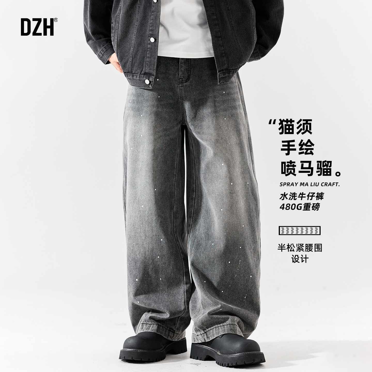 男士480g重磅水洗牛仔裤男款直筒2026新款男潮牌高端美式阔腿裤秋