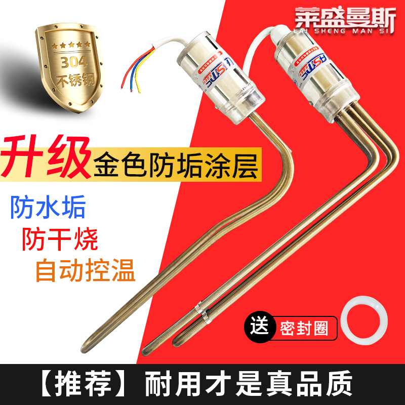 太阳能电热棒热水器加热管配件