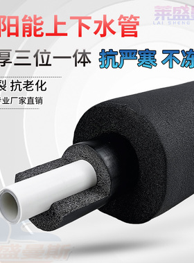 4分铝塑管太阳能水管保温管6分防冻一体上水管热水管热水器水管