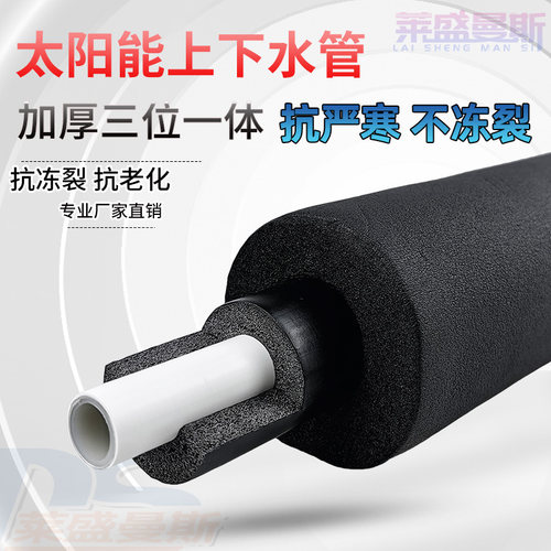 太阳能铝塑管水管加厚防冻一体管