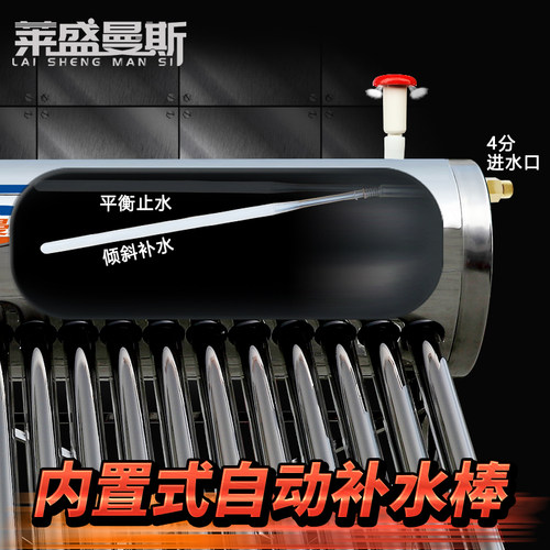 太阳能热水器自动4分补水棒上