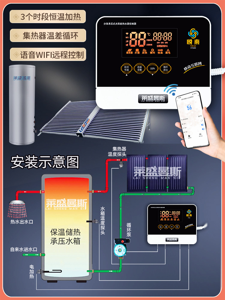 阳台平板壁挂式分体式太阳能热水器控制器温差循环恒温加热仪