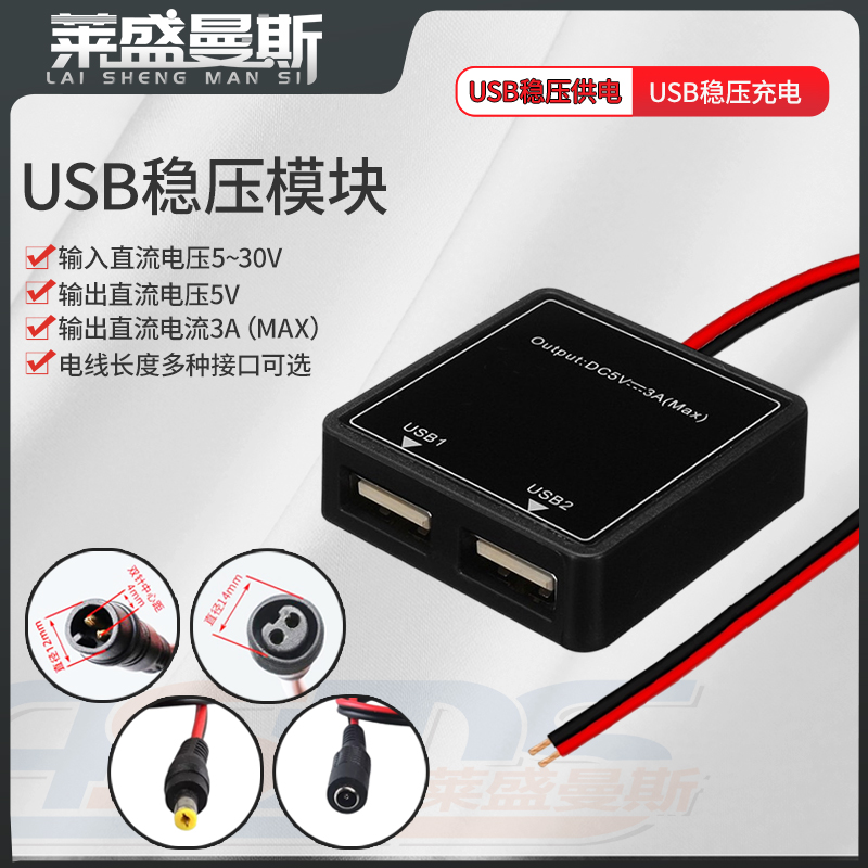 5v3a太阳能稳压器快充充电USB接口5v-30v太阳能板专用给手机充电