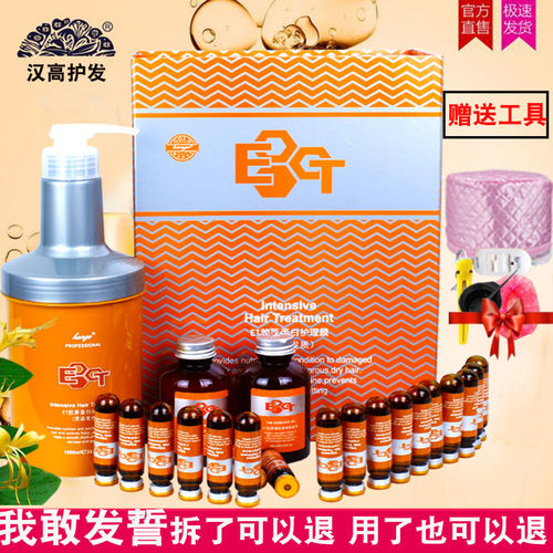 汉高发膜修复干枯毛躁护理套装顺