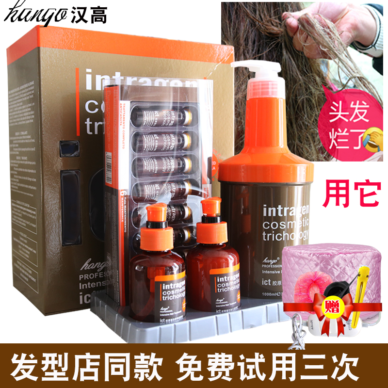 汉高营养精油护理倒膜滋润干枯