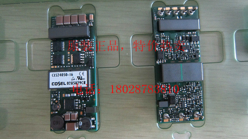 CES2405016COSEL可调包邮电源板原装充电器新款上市快充优质科索