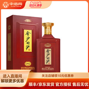 商务送礼 贵州酱香型白酒53度500mL 中酒网 金沙回沙酒纪年酒1963
