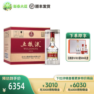 6整箱装 五粮液52度第八代普五水晶瓶500ml 中酒网