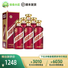 中酒网 贵州茅台53度茅台迎宾酒紫500mlx6瓶装酱香型整箱