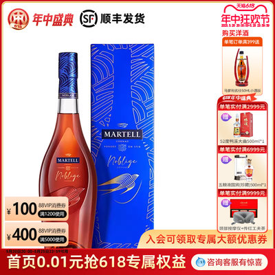 马爹利名仕VSOP名士干邑700ml