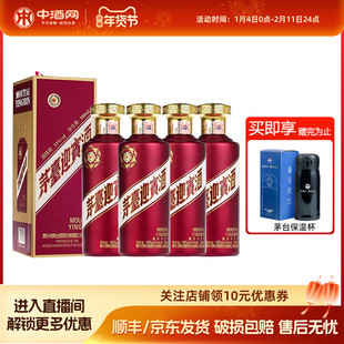 中酒网 贵州茅台53度茅台迎宾酒紫500ml*4瓶酱香型白酒纯粮酒送礼