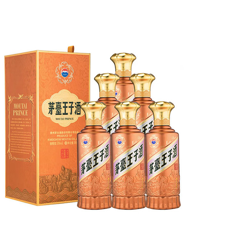 中酒网 茅台王子酒酱香经典2.0 53度500ml*6贵州酱香型白酒送礼