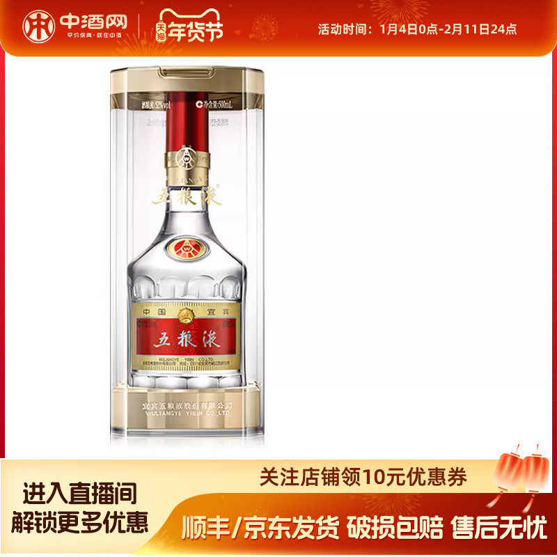 中酒网 五粮液52度八代普五水晶瓶500ml浓香型白酒高端白酒送礼