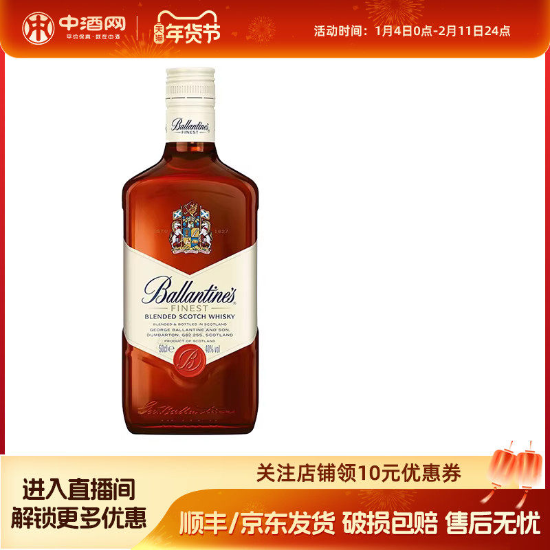 中酒网 Ballantine's 百龄坛特醇苏格兰调配威士忌500ml进口洋酒