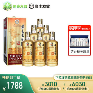 中酒网 茅台王子酒酱香经典53度500ml*6瓶整箱装白酒