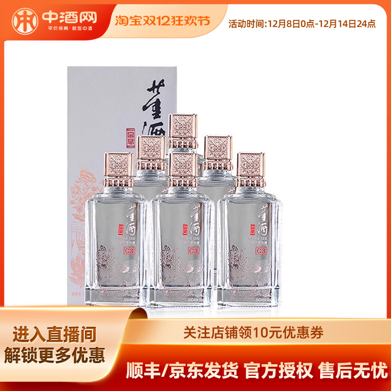 董酒54度窖藏C3500ml*6瓶送礼