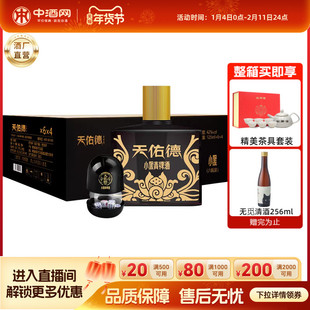 中酒网 天佑德42度小黑青稞酒125ml*6*4条小聚版礼盒装小瓶白酒