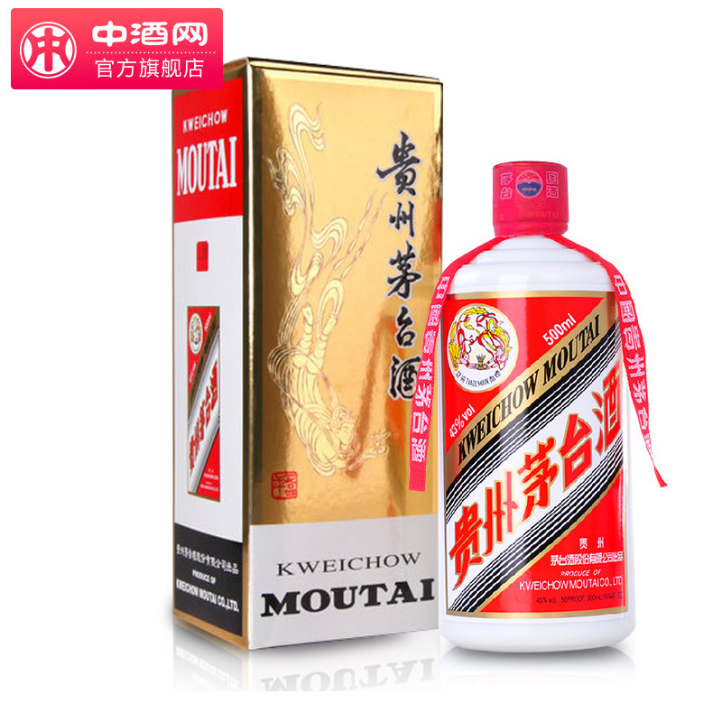 中酒网 43度飞天茅台 500ml 贵州茅台酒酱香型白酒礼盒
