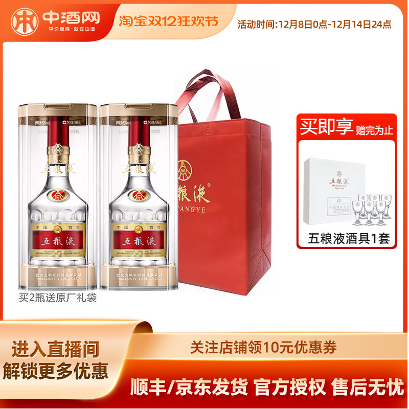 五粮液第八代普五500ml*2浓香型
