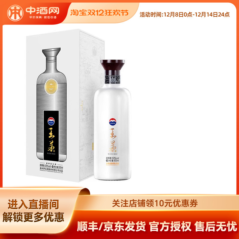 王茅祥邦高度宴请送礼酱香型白酒