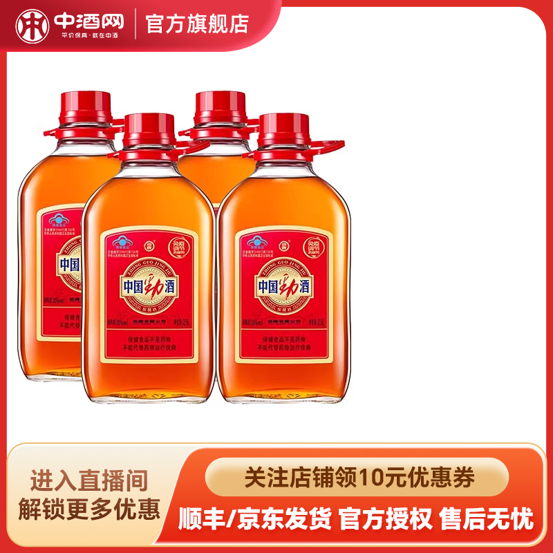 中国劲酒劲牌35度2.5L约5斤