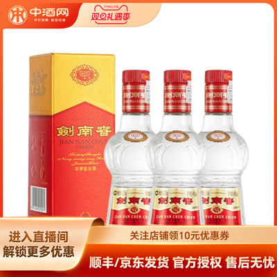 剑南春46度100ml水晶剑