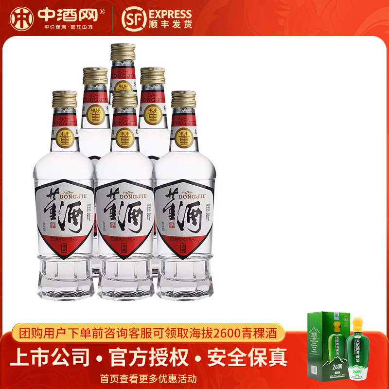 董酒白标(八角瓶)54度430ml*6贵州董香型白酒