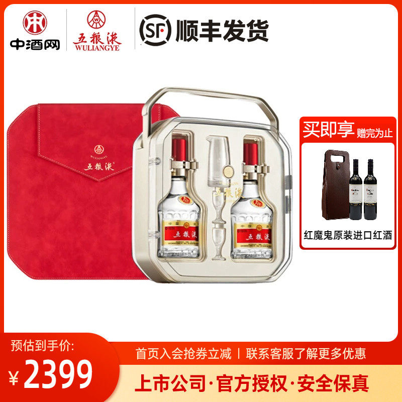 中酒网 五粮液普五第八代52度500ml*2浓香型好事成双礼盒节日送礼使用感如何?
