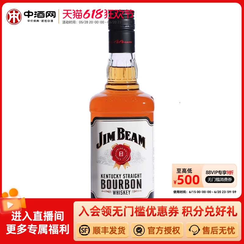 中酒网 三得利Jim Beam金宾 波本威士忌 原装进口洋酒40度750ml