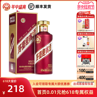 【官方授权】贵州茅台53度茅台迎宾酒紫500ml装酱香型白酒送礼