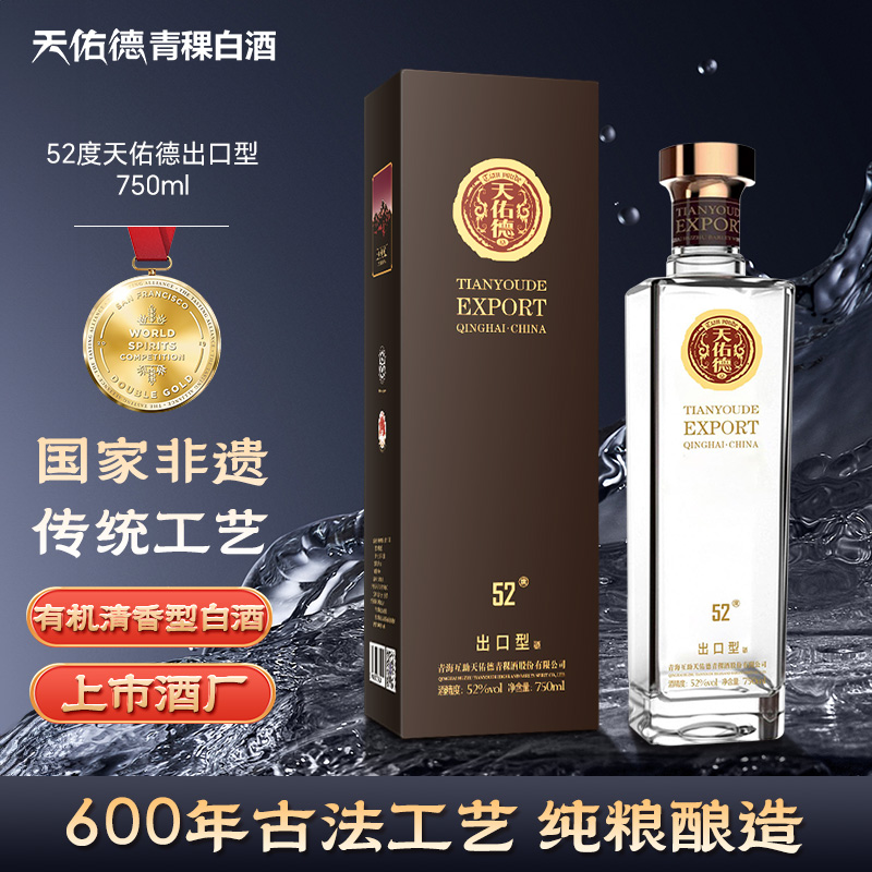 天佑德出口型750ml有机青稞酒