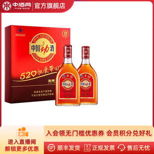 2瓶 禮盒裝 中國(guó)勁酒 送禮佳品 含禮袋勁牌 35度520ml 中酒網(wǎng)