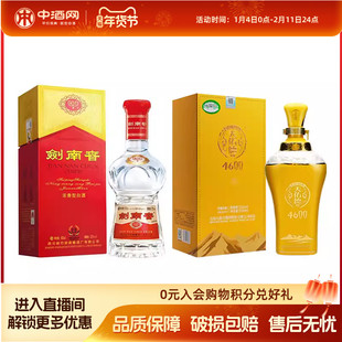 剑南春水晶剑浓香型白酒52度500ml +天佑德青稞白酒52度海拔4600