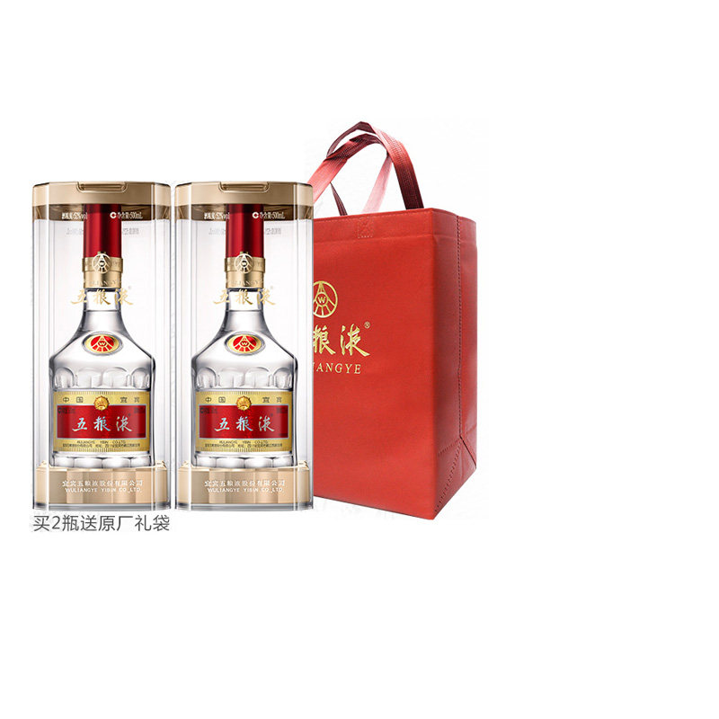 官方正品 五粮液52度第八代普五500ml*2双瓶浓香型白酒礼盒酒送礼