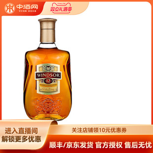中酒网 洋酒700mL英国进口温莎12年威士忌windsor烈酒鸡尾酒