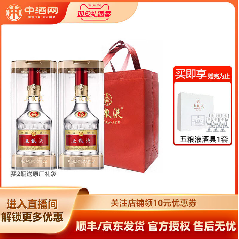 五粮液第八代普五500ml*2浓香型