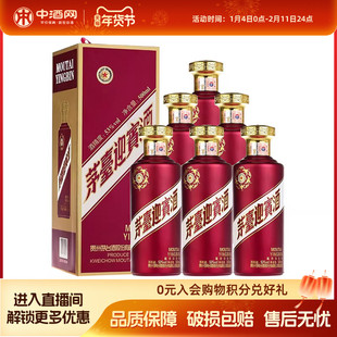 贵州茅台53度茅台迎宾酒紫500mlx6瓶整箱酱香型白酒送礼官方正品