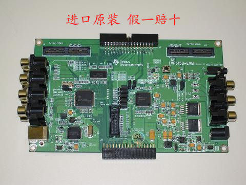 TVP5158EVM 开发板 原装  视频IC开发工具 TVP5158 Eval Mod
