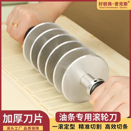 切油条滚轮刀商用油条神器