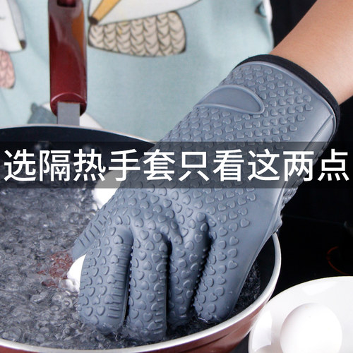 耐高温烤箱专用硅胶五指防烫手套