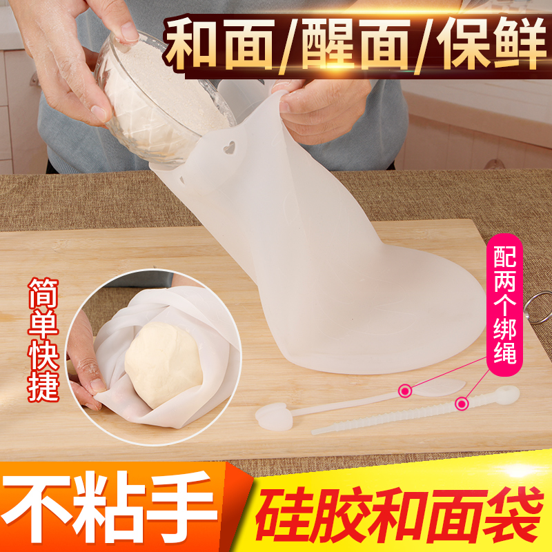 硅胶揉面袋和面袋家用面点DIY烘焙工具和面垫板神器硅胶和面袋子