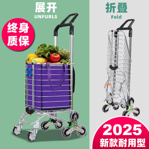 买菜车小拉车购物车爬楼折叠推车