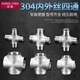 304不锈钢四通接头1 3分4分6分1寸1.2寸内外丝燃气水管配件加厚